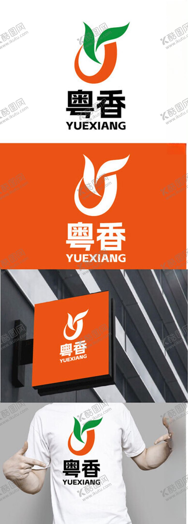 编号：94470801240703383757【酷图网】源文件下载-食品加工标识设计