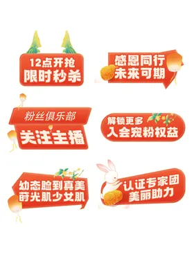中秋节医美手举牌