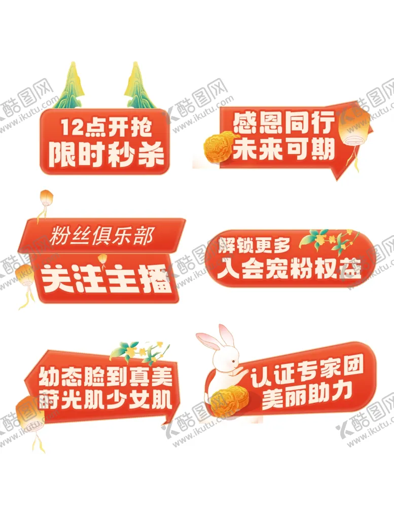 编号：76384302200550597567【酷图网】源文件下载-中秋节医美手举牌