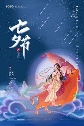 简约大气中国风万圣节创意海报