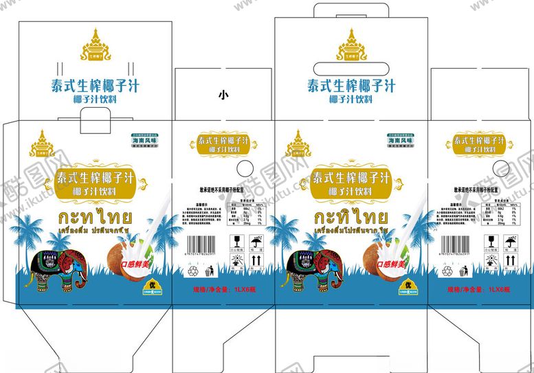 编号：14939102130741562397【酷图网】源文件下载-泰式生榨椰子提把式