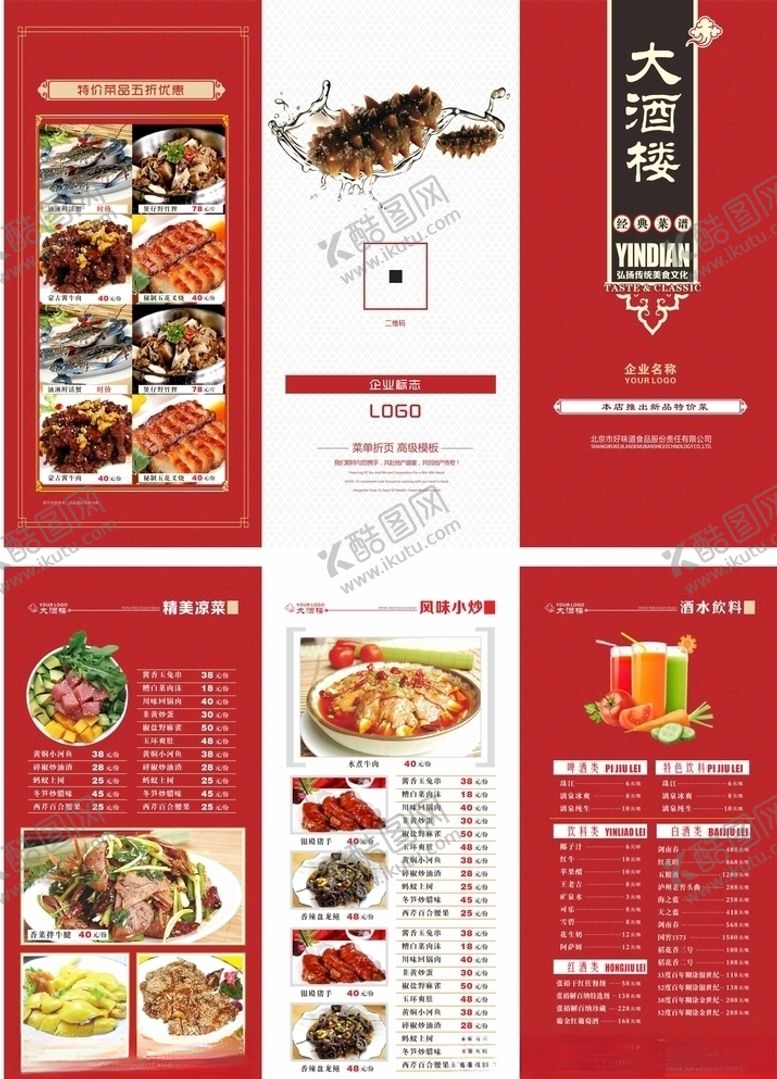 编号：94643205101556435923【酷图网】源文件下载-酒店三折页