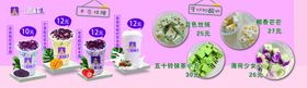 奶茶