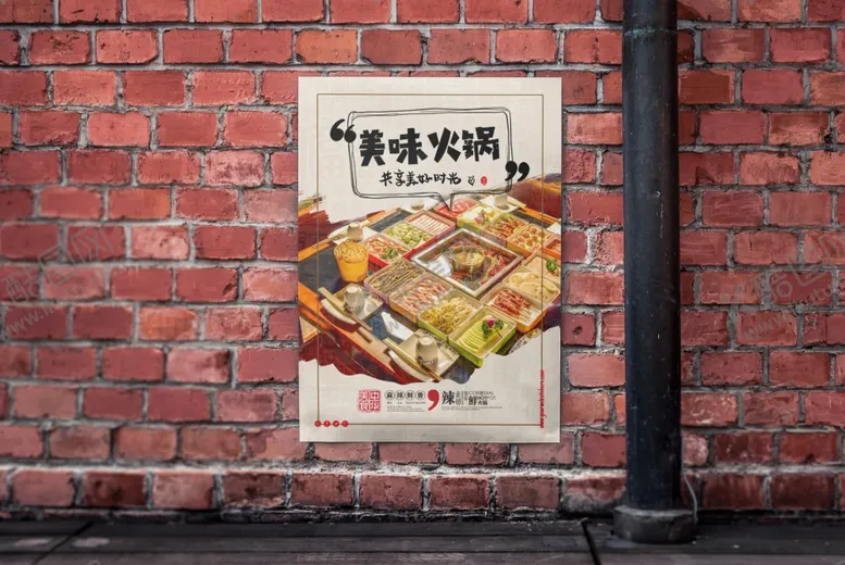 编号：84205706301301196178【酷图网】源文件下载-海报样机