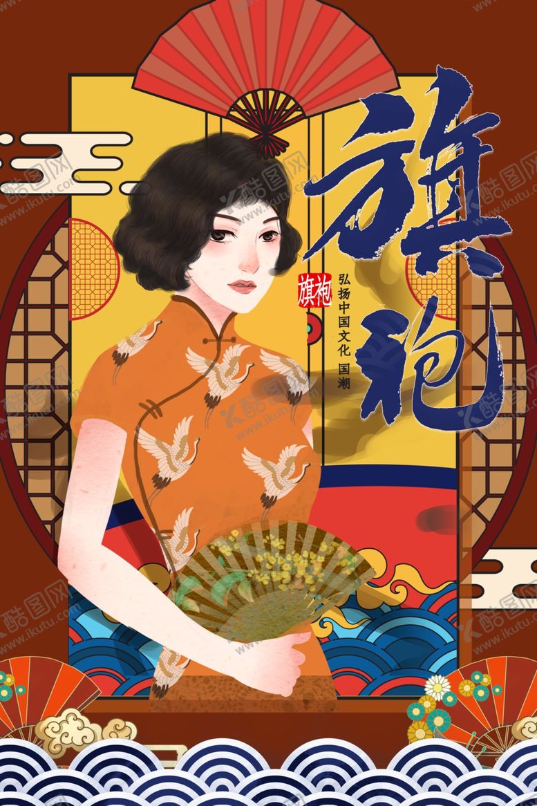 编号：16555509150540099116【酷图网】源文件下载-国潮海报