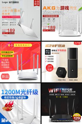 路由器主图