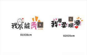 字体设计卡通字体变形
