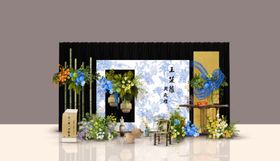 订婚宴