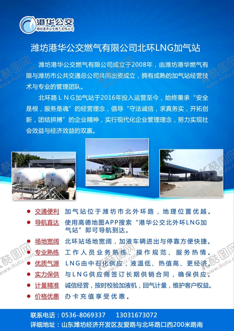 编号：53157010020153418403【酷图网】源文件下载-公司宣传单页