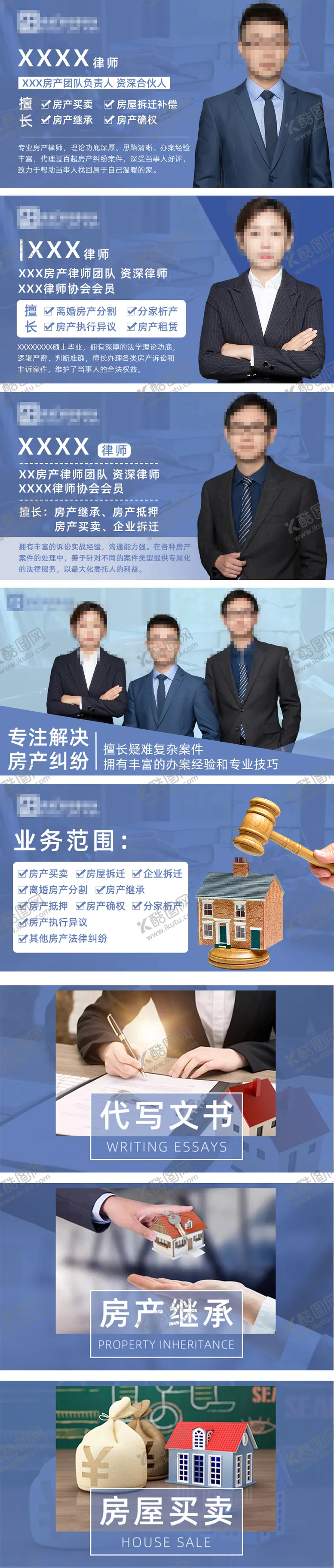 编号：82877004121918265702【酷图网】源文件下载-法律律师事务所大众点评轮播头图