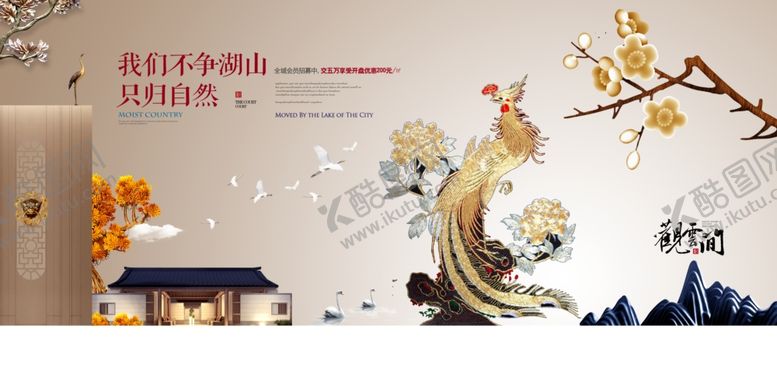 编号：40466805180745383928【酷图网】源文件下载-地产活动促销宣传海报素材