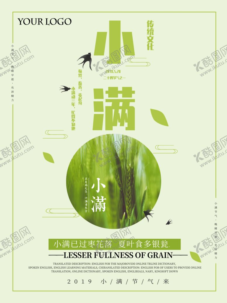 编号：46736007041202594569【酷图网】源文件下载-小满