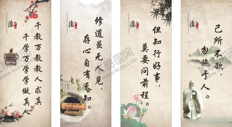 编号：70148602021646017641【酷图网】源文件下载-道德标语