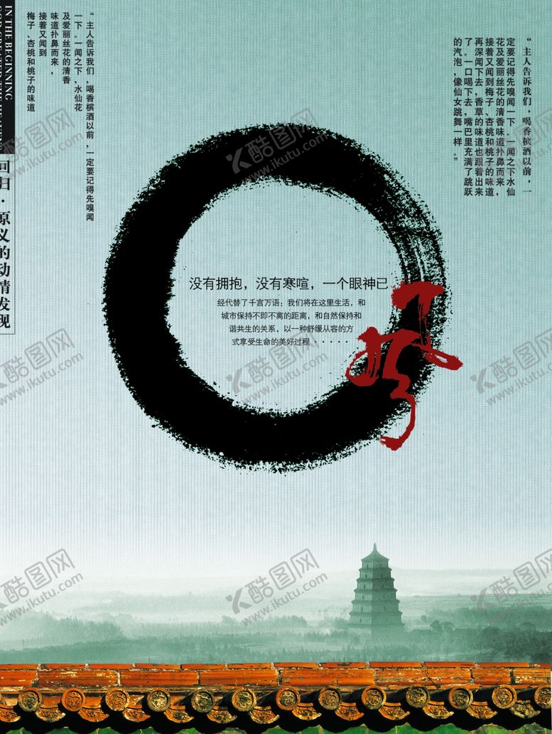 编号：12829301251837285966【酷图网】源文件下载-古典风景