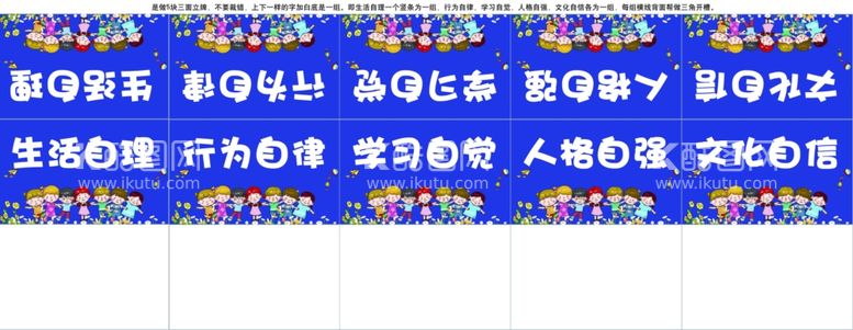 编号：91680911251243373990【酷图网】源文件下载-小学开学地面三角牌学生跨越牌