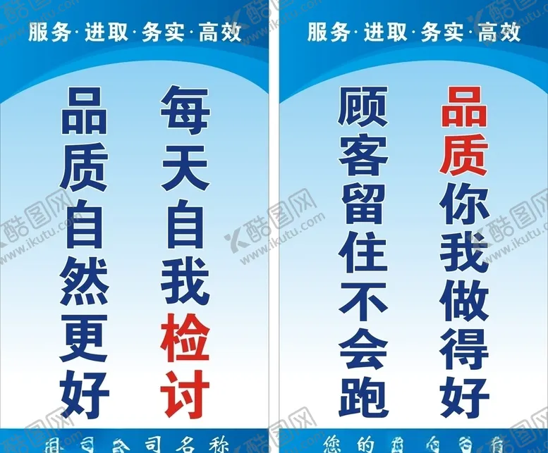 编号：13698006251258507343【酷图网】源文件下载-工厂展板