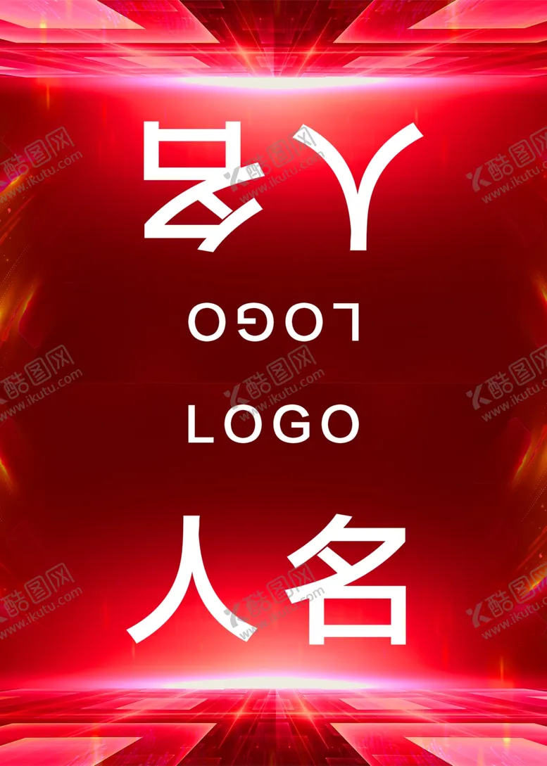 编号：40065402070233437074【酷图网】源文件下载-红色桌卡