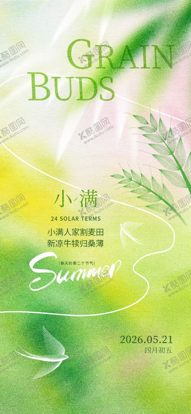 编号：27214305041153043007【酷图网】源文件下载-绿色书籍封面设计