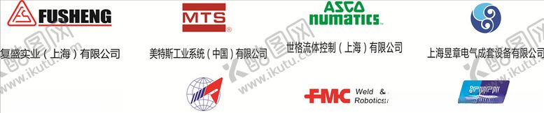 编号：80264305060700065548【酷图网】源文件下载-企业LOGO