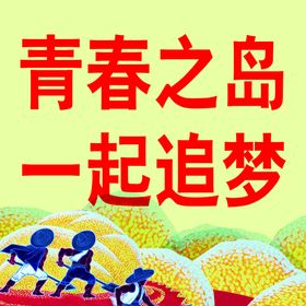 五四青年节标语