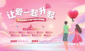 情人节浪漫情侣甜蜜