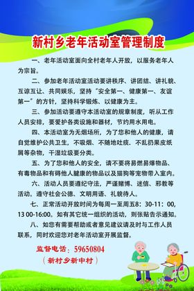 制度