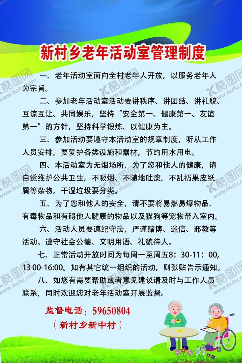 编号：51604705161725366804【酷图网】源文件下载-制度