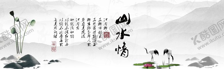 编号：71427109272221361441【酷图网】源文件下载-水墨山水