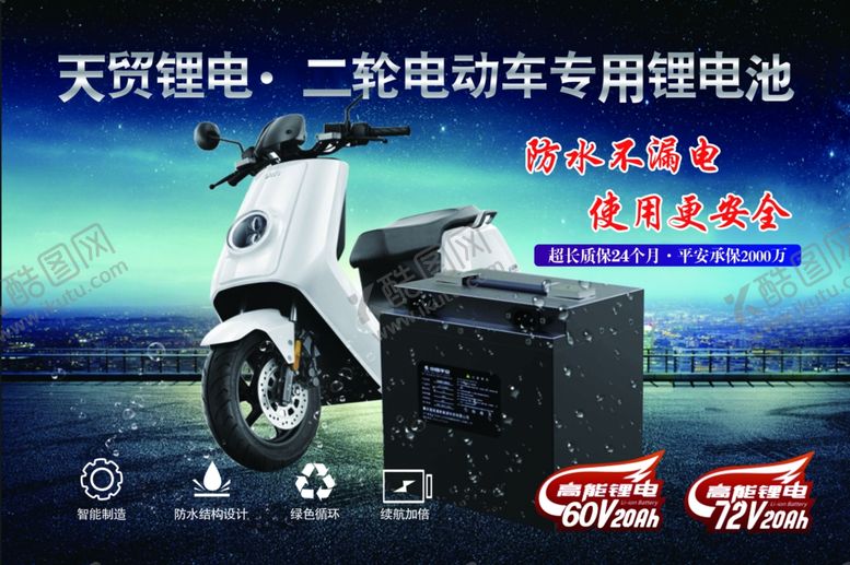编号：28131205160301266354【酷图网】源文件下载-锂电池