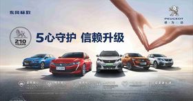 标致展厅