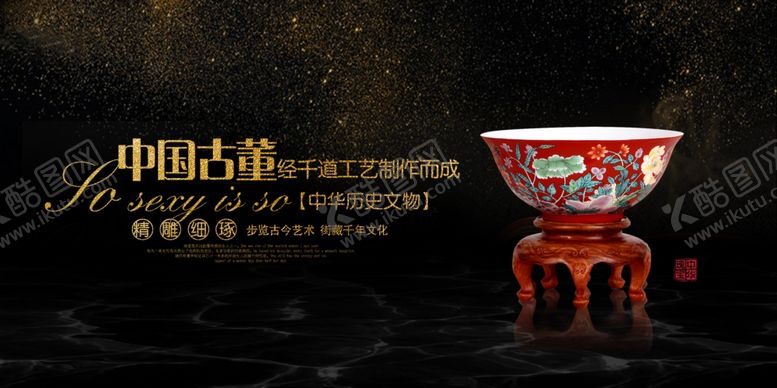 编号：78299907011315594831【酷图网】源文件下载-中国古董社会公益宣传展板