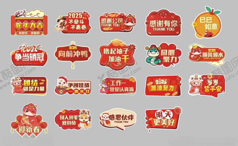 编号：48524102272144231361【酷图网】源文件下载-尾牙春茗宴手举牌