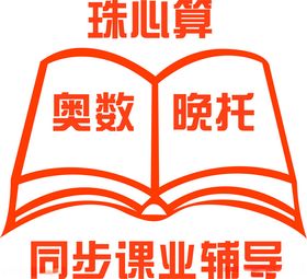 珠心算价目表