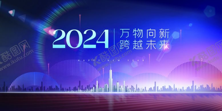 编号：44629603011059577081【酷图网】源文件下载-万物更新跨越未来年会展板