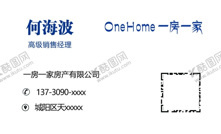 编号：70656805111529136451【酷图网】源文件下载-名片模板