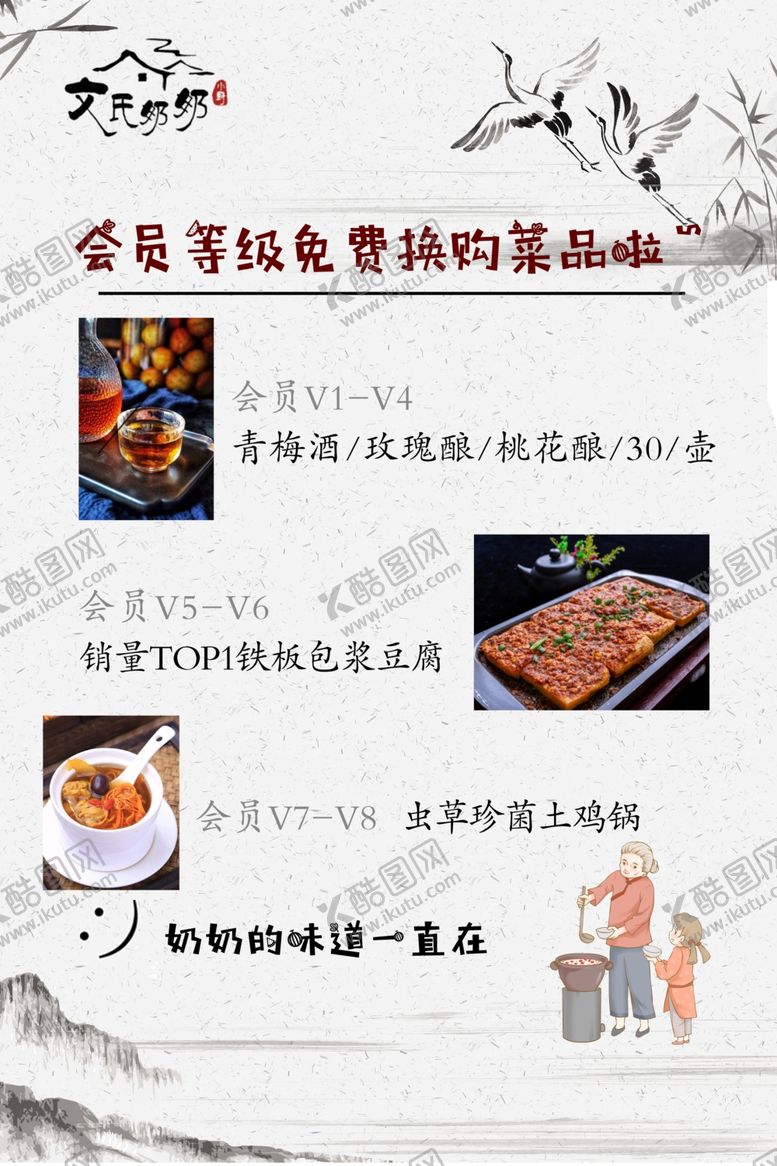 编号：33490410082325538966【酷图网】源文件下载-山水画菜单