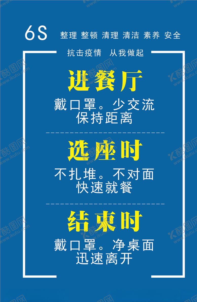 编号：63934909241016125199【酷图网】源文件下载-6S管理