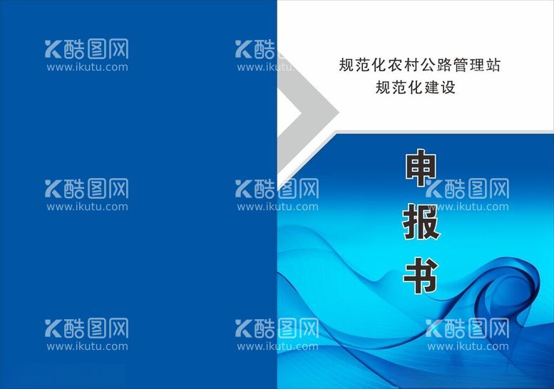 编号：46413102041533395677【酷图网】源文件下载-封面报告书