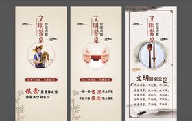 节约海报珍惜粮食