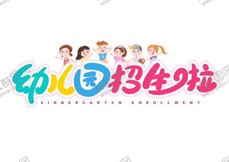 编号：68933610011011464358【酷图网】源文件下载-开学季