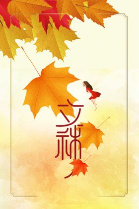 圣诞节灯秋背景