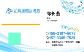 洁希亚