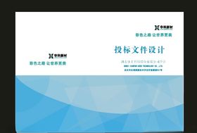 原创校园封面和企业封面制作