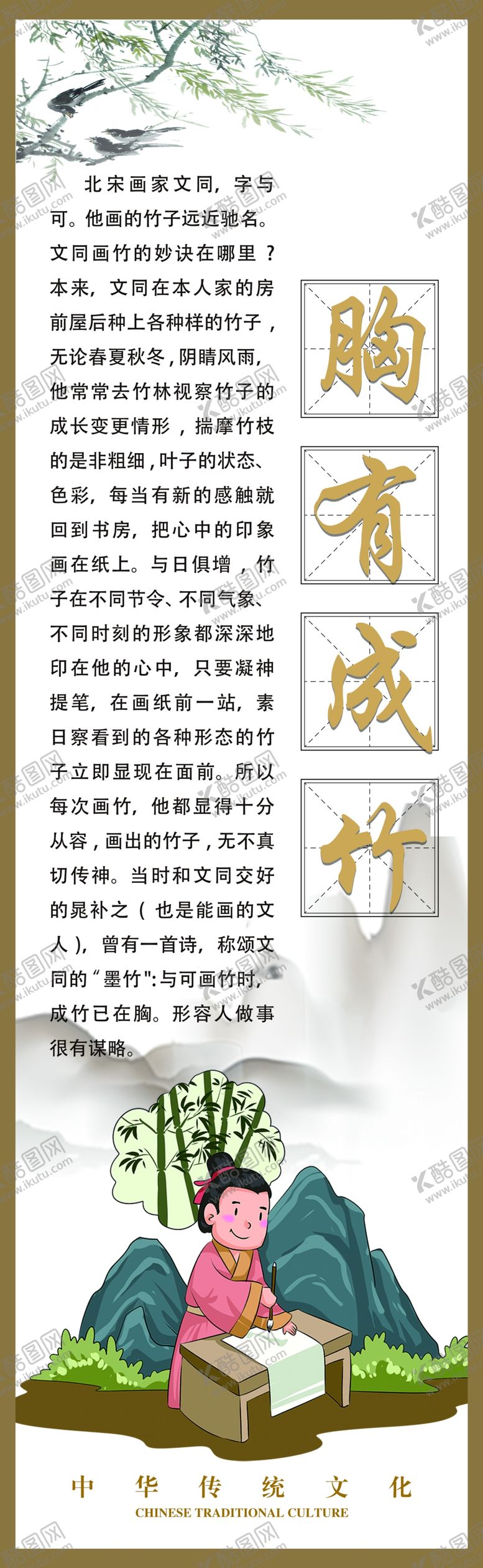 编号：37927006171148058686【酷图网】源文件下载-校园成语故事