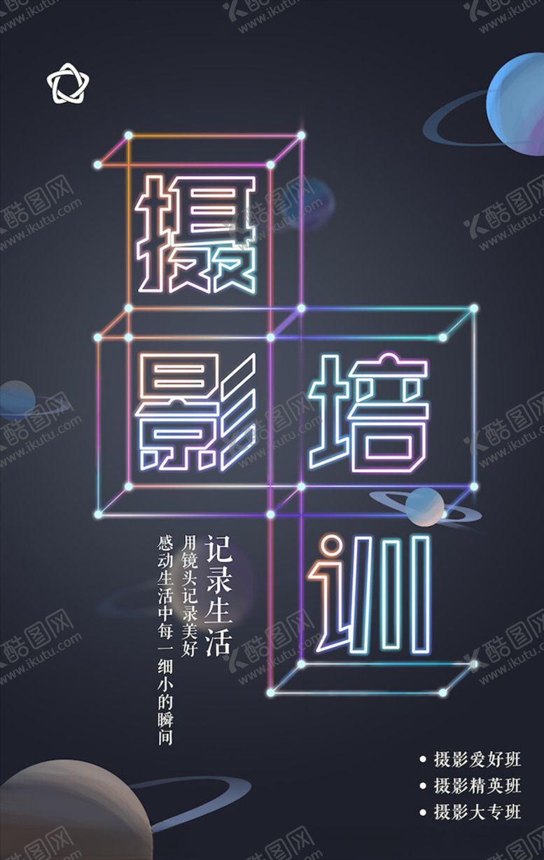 编号：68286905191031379922【酷图网】源文件下载-周年庆海报