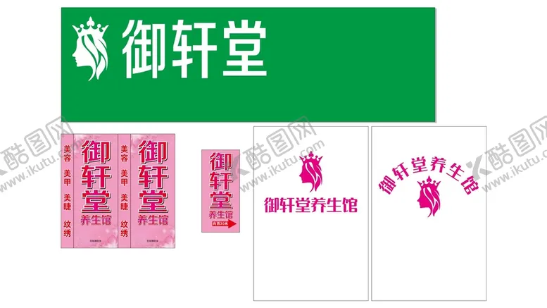 编号：96398610191507498833【酷图网】源文件下载-养生馆门头养生馆海报