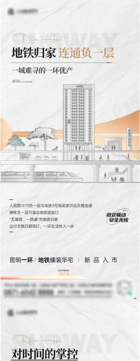 地产