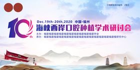 编号：62790509230248309731【酷图网】源文件下载-福州附一医疗会议背景