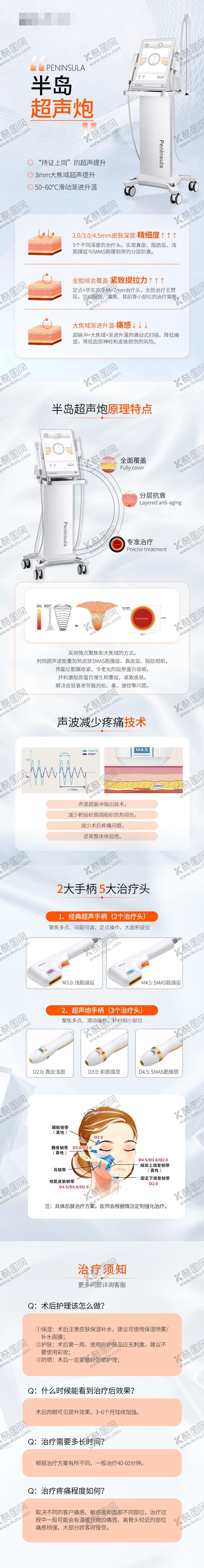 编号：70737608232309126159【酷图网】源文件下载-超声炮详情页