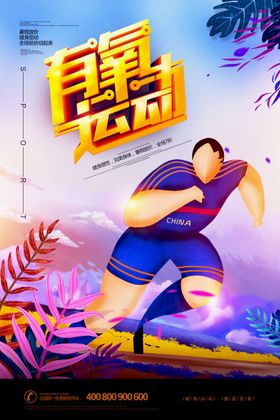 健身房宣传广告